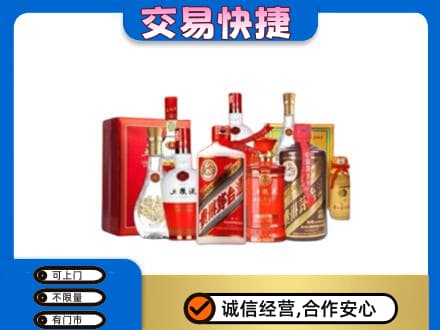 株洲渌口区名酒回收酒水.jpg