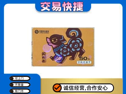 株洲渌口区购物卡回收移动卡.jpg