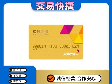 株洲渌口区购物卡回收中欣购物卡.jpg