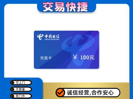 株洲渌口区购物卡回收中国电信卡.jpg