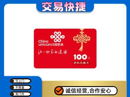 株洲渌口区购物卡回收联通卡.jpg