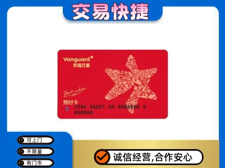 株洲渌口区购物卡回收华润万家卡.jpg