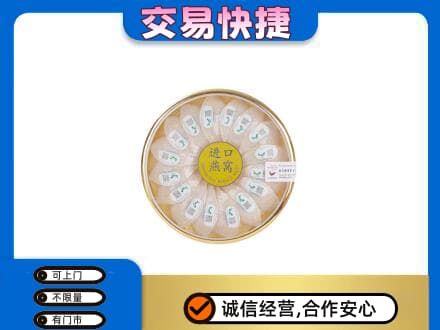 株洲渌口区礼品回收进口燕窝.jpg