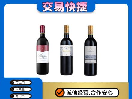 株洲渌口区洋酒回收拉菲红酒.jpg
