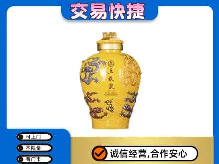 株洲渌口区名酒回收五粮液九龙坛.jpg