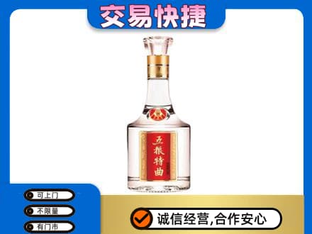 株洲渌口区名酒回收五粮特曲.jpg