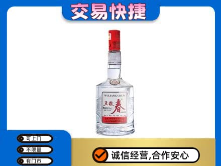 株洲渌口区名酒回收五粮春.jpg