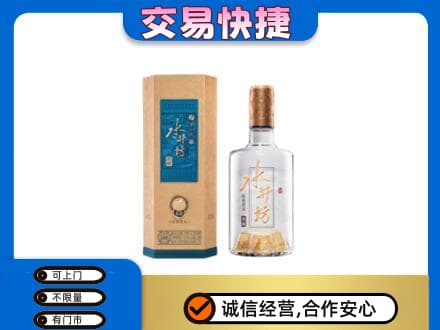 株洲渌口区名酒回收水井坊酒.jpg